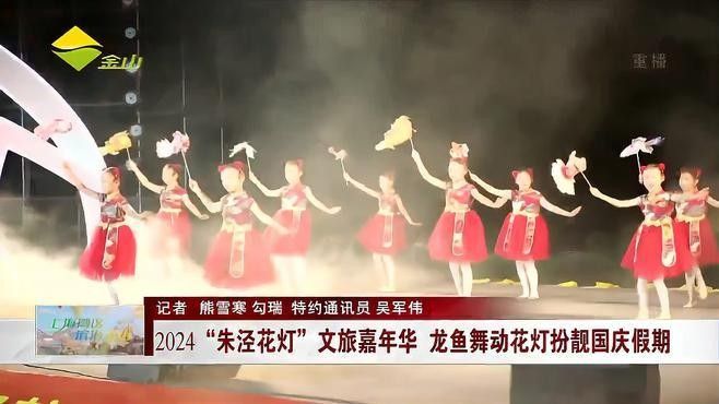 龍魚燈照時間2024年最新消息（2024年北京龍魚燈照有哪些特色）