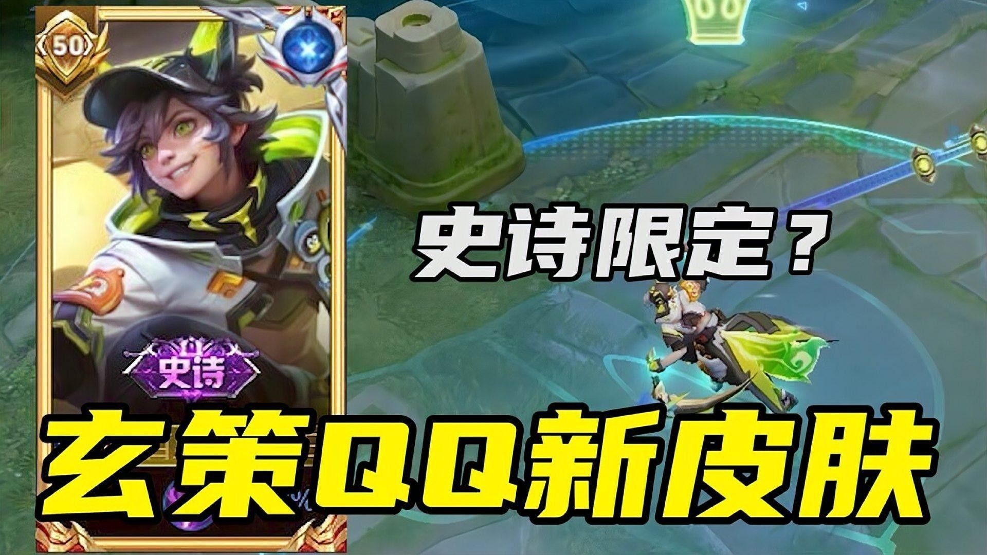 玄策系列有哪些顏色可選？（王者榮耀百里玄策白虎志vs原初追逐者）