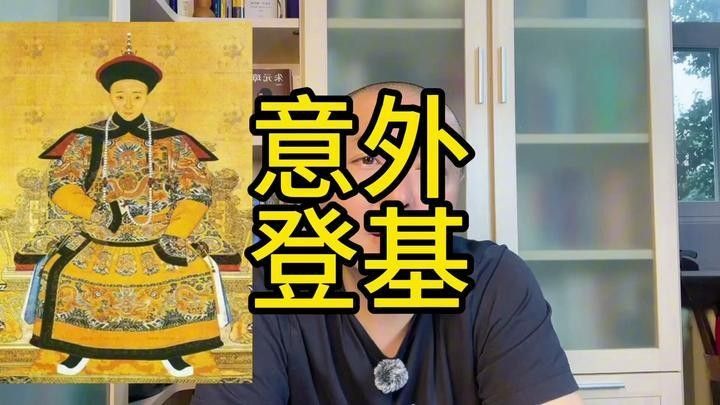嘉慶道光咸豐