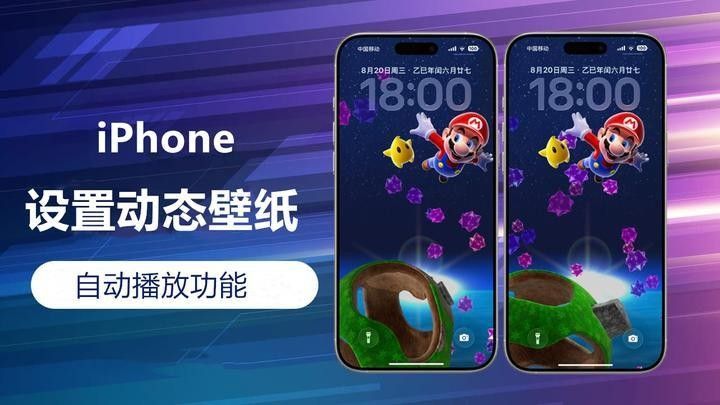 如何設置龍魚動態(tài)壁紙？