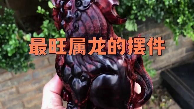 哪款龍擺件評價最好（哪款龍擺件評價最好？）