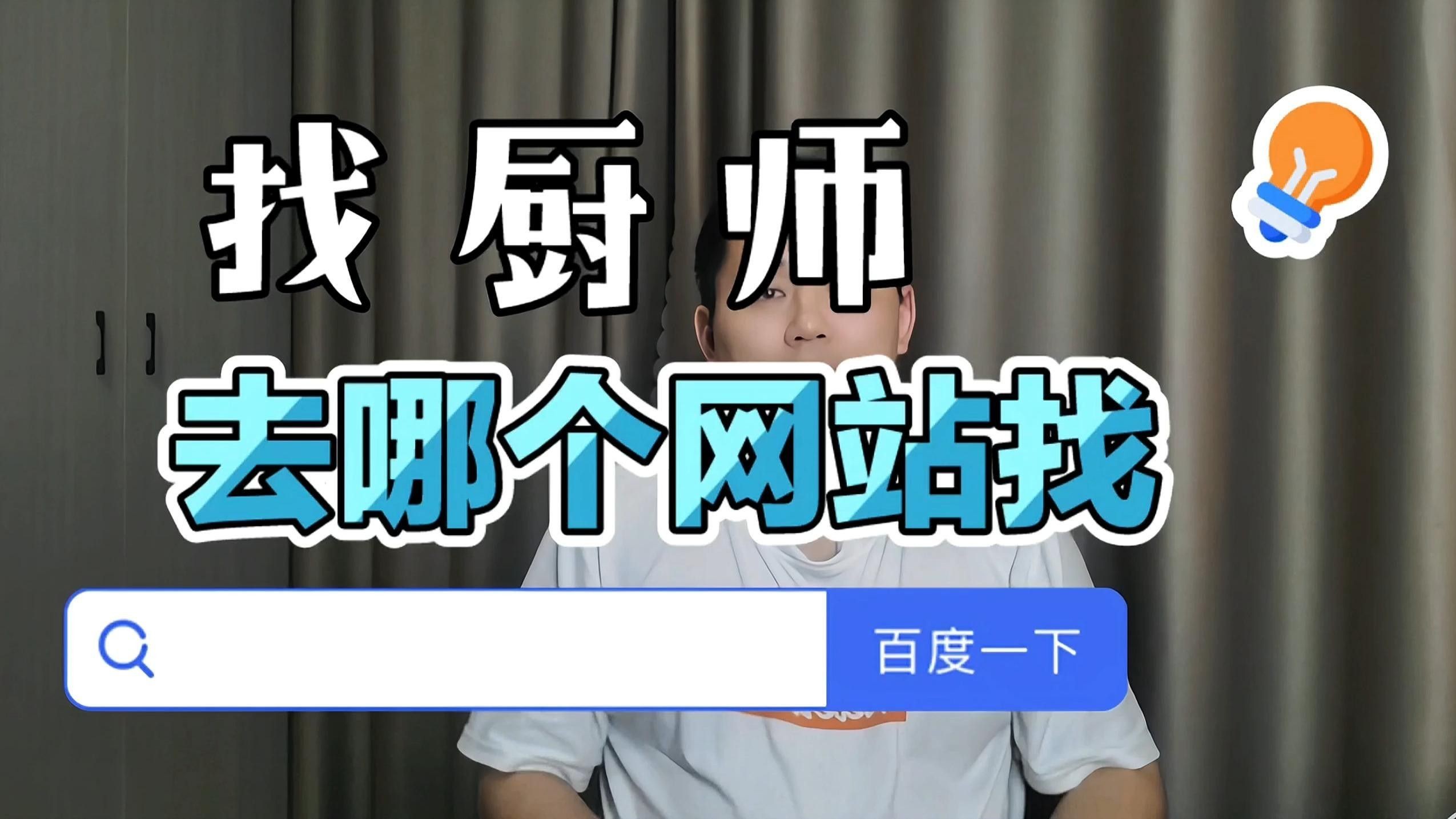 潮州饒平金龍魚廚師招聘條件（潮州饒平金龍魚廚師招聘）