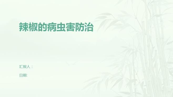 如何預防紅龍辣椒的病蟲害（12,辣椒21個病蟲害防治方案,菜農必備）