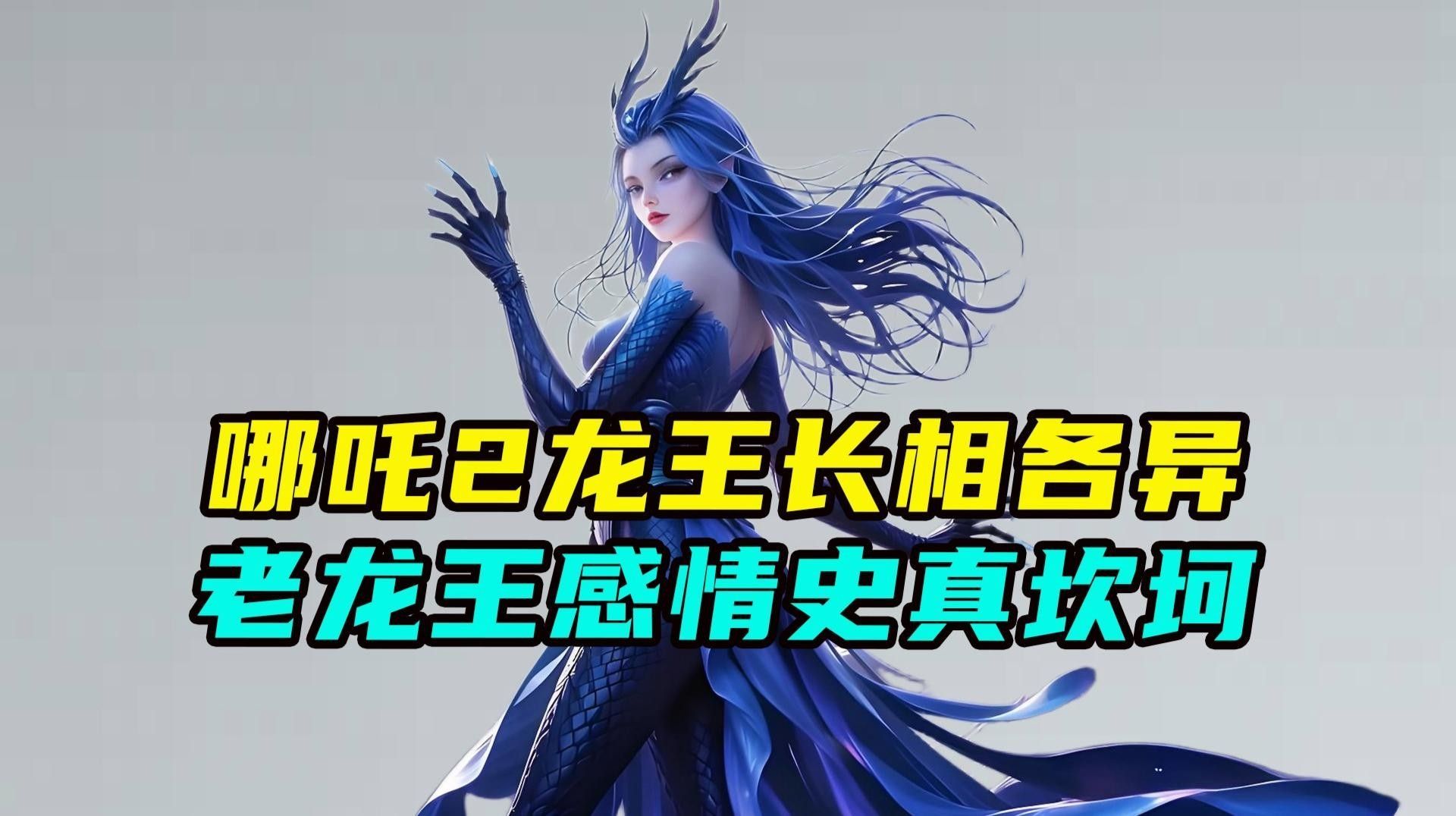 龍王（短身龍福龍）有哪些品種（短身龍福龍的品種多樣，你家的紅龍是那種微信公眾平臺）