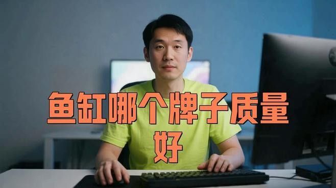 如何聯系魚缸品牌廠家？（魚缸十大品牌top10權威榜單出爐魚缸哪個牌子好）