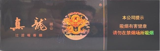 如何辨別小金龍禮盒的真偽？（如何辨別小金龍禮盒的真偽）