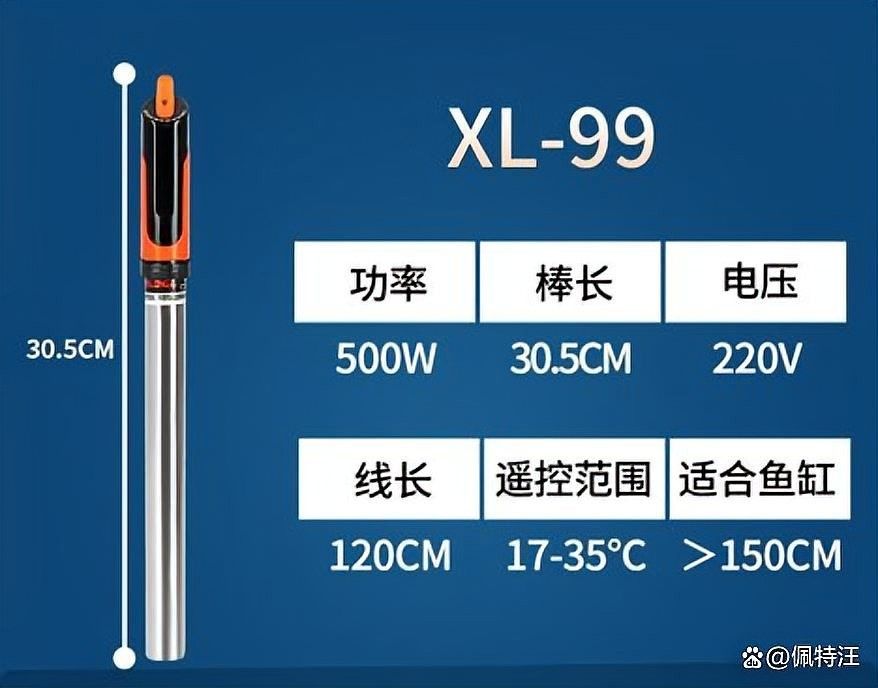 龍魚缸需要多大的加熱棒（魚缸加熱棒功率怎么選擇魚缸加熱棒有哪些分類）