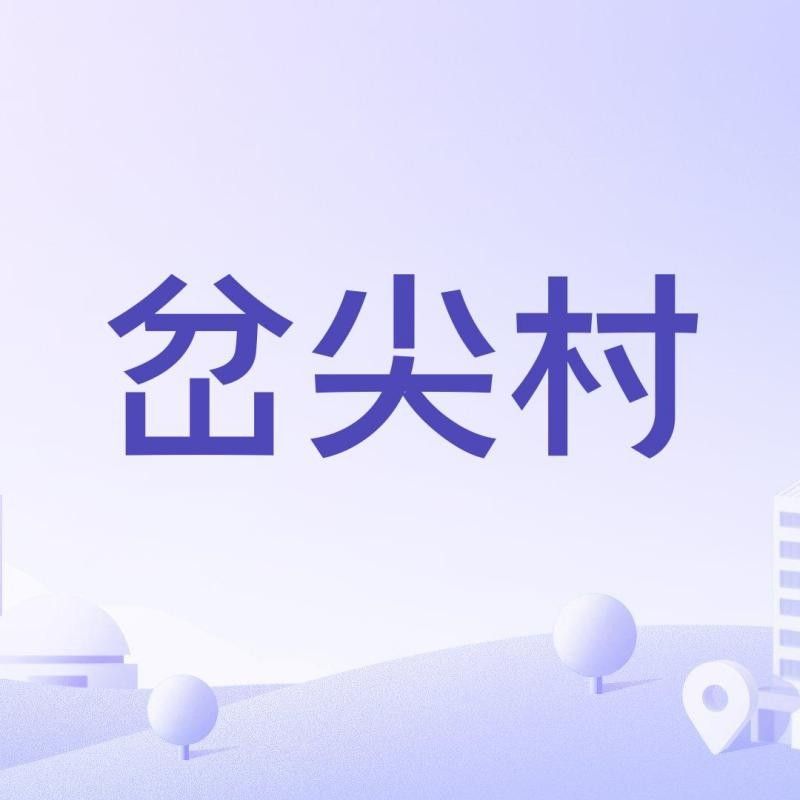 無棣漁家樂（山東無棣漁家樂推薦幾家評價最高的無棣漁家樂）