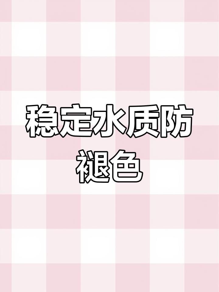 龍魚變淺了最簡單三個步驟