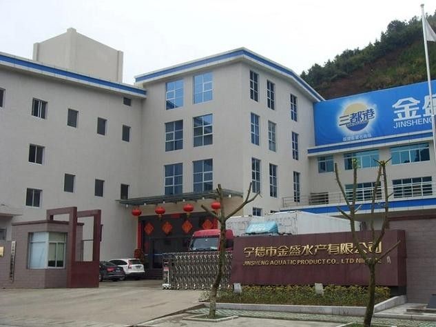 寧德金盛水產總經理（寧德市金盛水產總經理尤信情涉及4次行政處罰是什么）