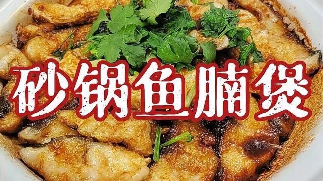 廣東特產魚推薦（廣東特產魚是廣東人餐桌上的?？停?></span>04:01砂鍋魚腩煲的廣式做法,魚肉不腥,鮮嫩入味阿牛吃吃吃<br><span id=