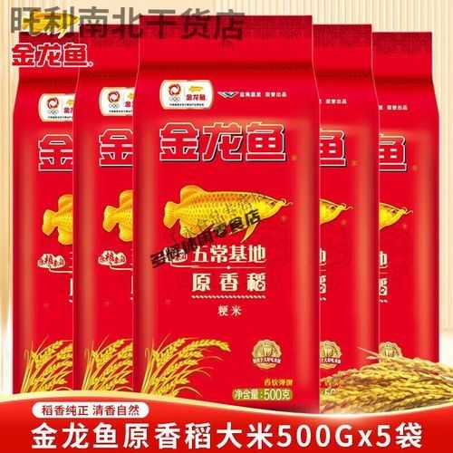 金龍魚五常基地原香稻2號（金龍魚五常基地原香稻2號是什么？）