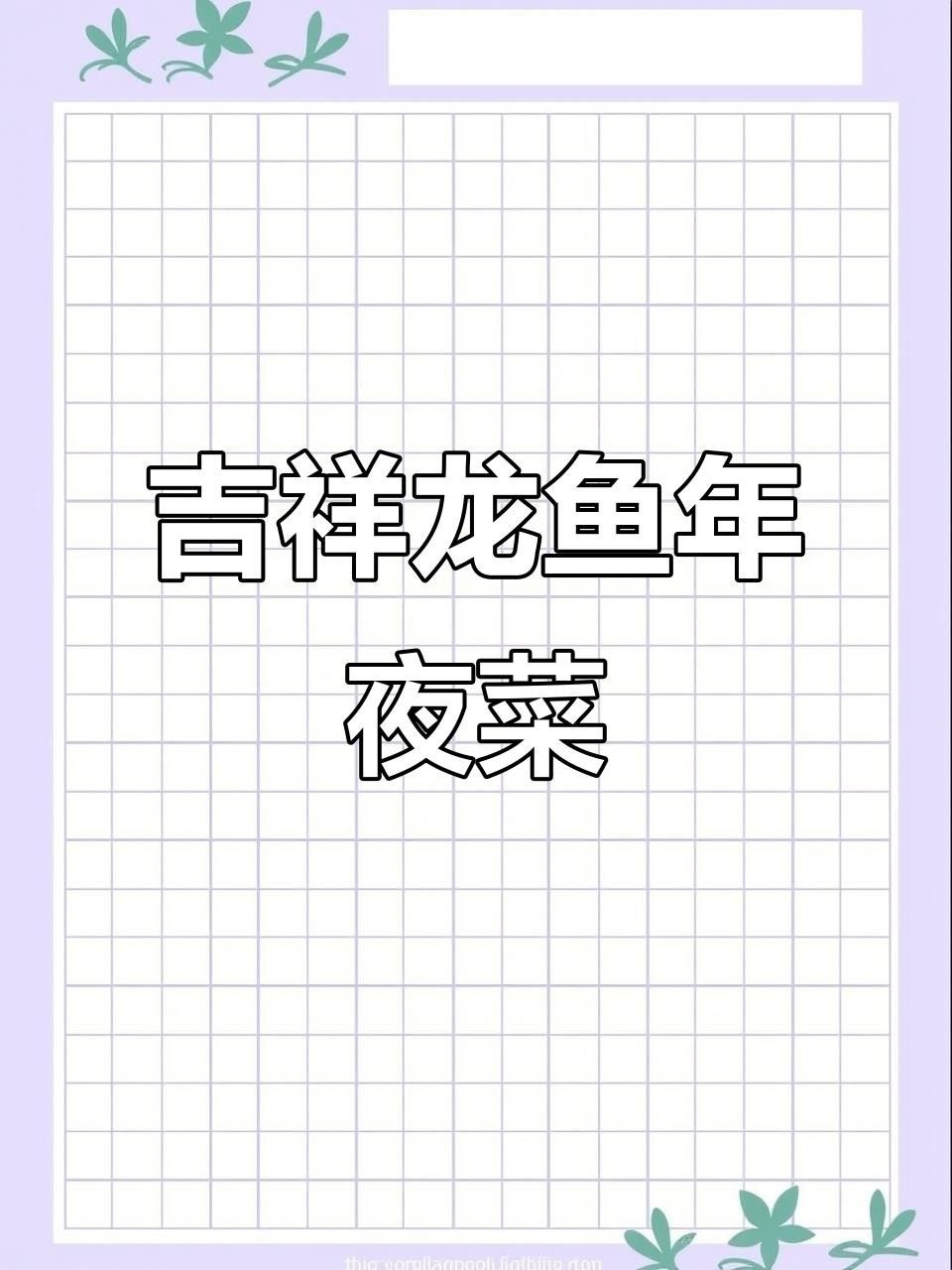 宛城龍魚最簡單三個步驟