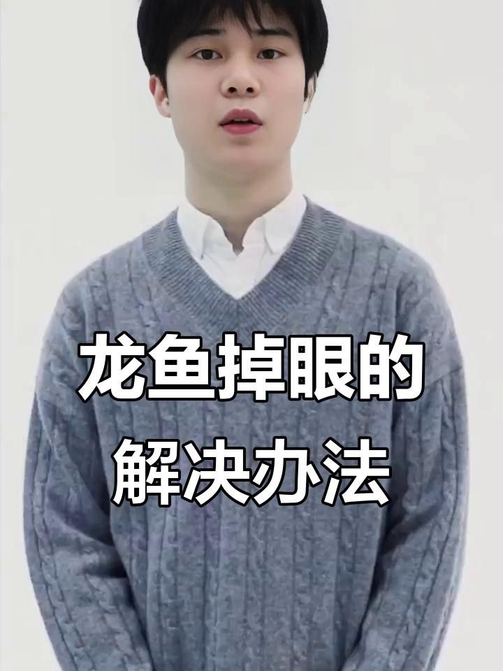 龍魚吃泥鰍發暗（龍魚喂泥鰍的風險與注意事項）