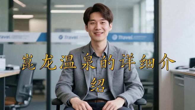 煙臺牟平龍泉（山東煙臺牟平區龍泉鎮）