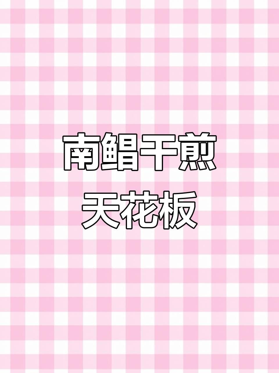 南昌魚是什么魚（南昌人未必了解的南昌魚）