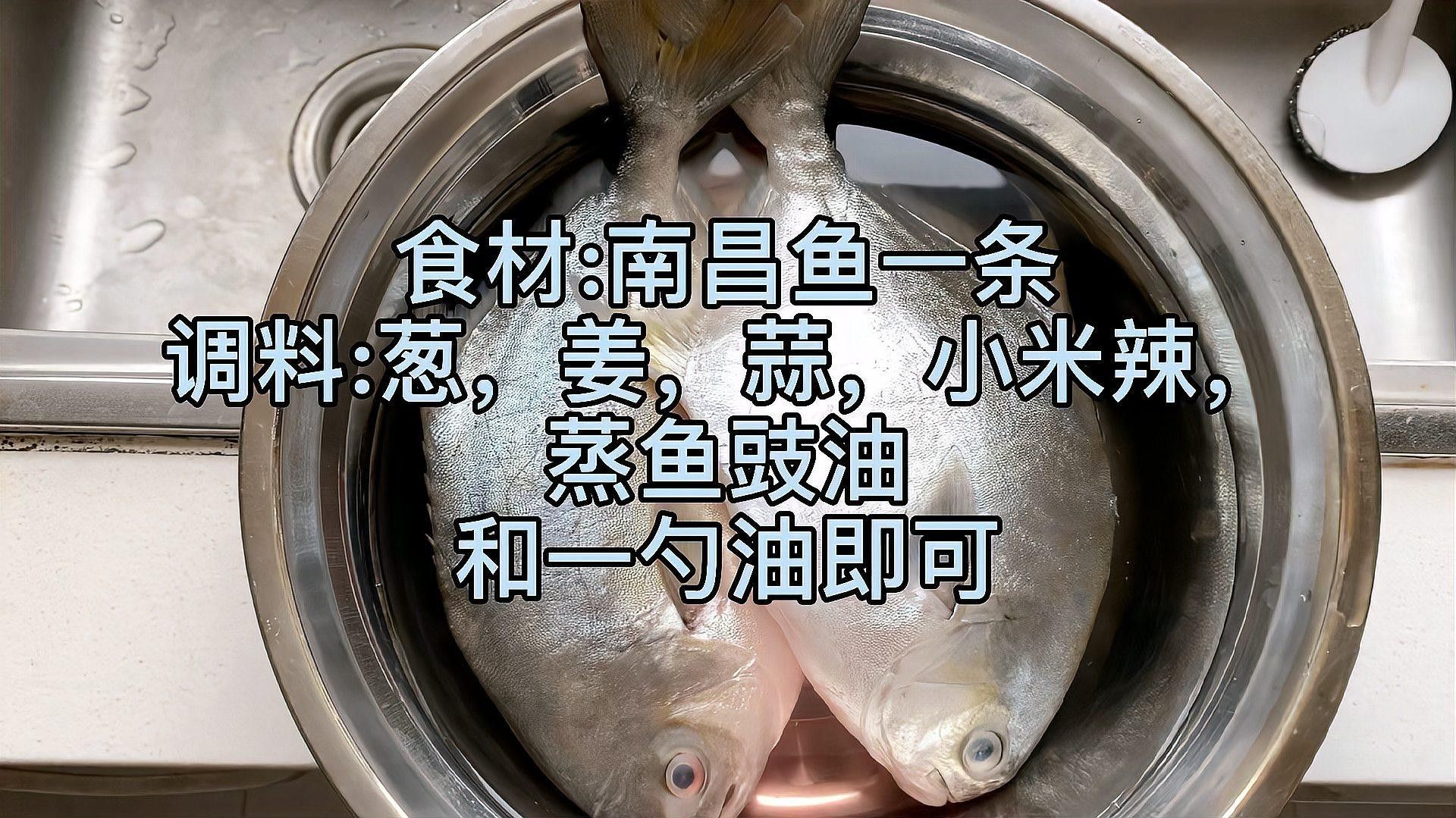 南昌魚是什么魚（南昌人未必了解的南昌魚）