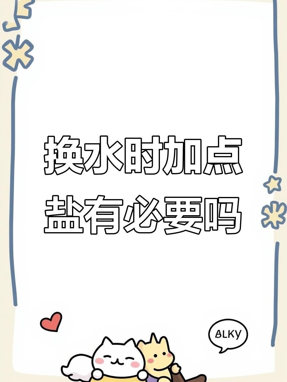 觀賞魚(yú)魚(yú)病的診斷與防治（觀賞魚(yú)魚(yú)病的診斷與防治方法）