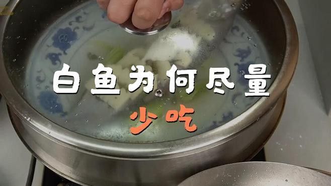長白龍魚為何要少吃（白魚為何要少吃） 長白龍魚為何要少吃（白魚為何要少吃） 觀賞魚百科 第1張