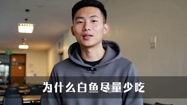 長白龍魚為何要少吃（白魚為何要少吃） 長白龍魚為何要少吃（白魚為何要少吃） 觀賞魚百科 第3張