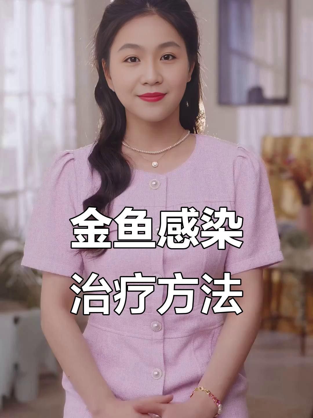 金魚疾病大全（觀賞魚常見的幾種疾病及其成因、癥狀、治療方法及預防措施）