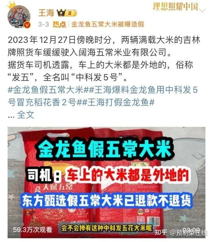 門源金龍魚是雜牌子還是名牌（里金龍魚食品集團股份有限公司金龍魚是否為雜牌子）