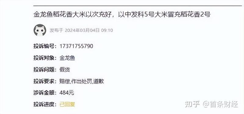 門源金龍魚是雜牌子還是名牌（里金龍魚食品集團股份有限公司金龍魚是否為雜牌子）