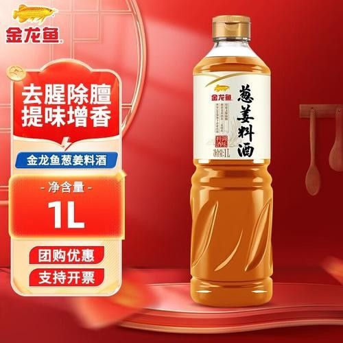 金龍魚原糧料酒(金龍魚原糧料酒哪款性價(jià)比最高金龍魚原糧料酒哪款性價(jià)比最高) 觀賞魚百科 第5張 金龍魚原糧料酒(金龍魚原糧料酒哪款性價(jià)比最高金龍魚原糧料酒哪款性價(jià)比最高) 金龍魚原糧料酒(金龍魚原糧料酒哪款性價(jià)比最高金龍魚原糧料酒哪款性價(jià)比最高) 觀賞魚百科 第5張