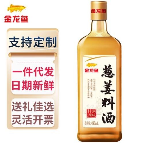 金龍魚原糧料酒(金龍魚原糧料酒哪款性價(jià)比最高金龍魚原糧料酒哪款性價(jià)比最高) 觀賞魚百科 第2張 金龍魚原糧料酒(金龍魚原糧料酒哪款性價(jià)比最高金龍魚原糧料酒哪款性價(jià)比最高) 金龍魚原糧料酒(金龍魚原糧料酒哪款性價(jià)比最高金龍魚原糧料酒哪款性價(jià)比最高) 觀賞魚百科 第2張