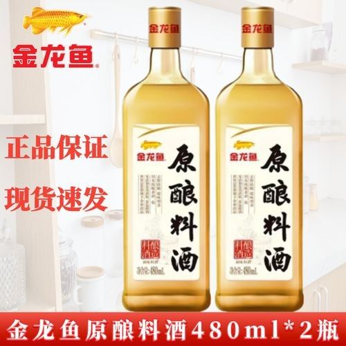 金龍魚原糧料酒(金龍魚原糧料酒哪款性價(jià)比最高金龍魚原糧料酒哪款性價(jià)比最高) 觀賞魚百科 第1張 金龍魚原糧料酒(金龍魚原糧料酒哪款性價(jià)比最高金龍魚原糧料酒哪款性價(jià)比最高) 金龍魚原糧料酒(金龍魚原糧料酒哪款性價(jià)比最高金龍魚原糧料酒哪款性價(jià)比最高) 觀賞魚百科 第1張