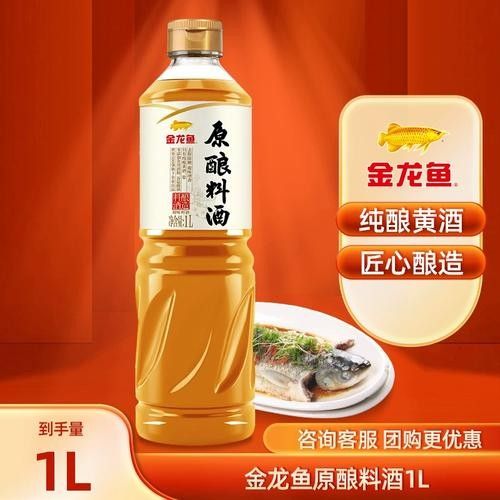 金龍魚原糧料酒(金龍魚原糧料酒哪款性價(jià)比最高金龍魚原糧料酒哪款性價(jià)比最高) 觀賞魚百科 第9張 金龍魚原糧料酒(金龍魚原糧料酒哪款性價(jià)比最高金龍魚原糧料酒哪款性價(jià)比最高) 金龍魚原糧料酒(金龍魚原糧料酒哪款性價(jià)比最高金龍魚原糧料酒哪款性價(jià)比最高) 觀賞魚百科 第9張