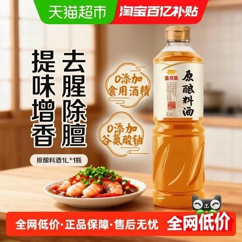 金龍魚原糧料酒(金龍魚原糧料酒哪款性價(jià)比最高金龍魚原糧料酒哪款性價(jià)比最高) 觀賞魚百科 第8張 金龍魚原糧料酒(金龍魚原糧料酒哪款性價(jià)比最高金龍魚原糧料酒哪款性價(jià)比最高) 金龍魚原糧料酒(金龍魚原糧料酒哪款性價(jià)比最高金龍魚原糧料酒哪款性價(jià)比最高) 觀賞魚百科 第8張