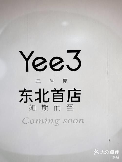 Yee品牌歷史背景與背景介紹（yee品牌與哪些品牌有合作，yee品牌的歷史背景介紹）