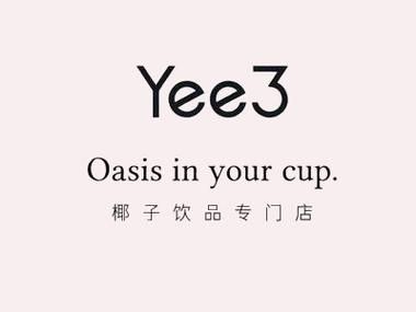 Yee品牌歷史背景與背景介紹（yee品牌與哪些品牌有合作，yee品牌的歷史背景介紹）