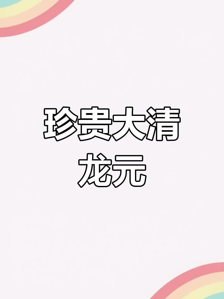龍元圖片（漫畫《風云》中龍元在圖像處理中的不同應用場景）