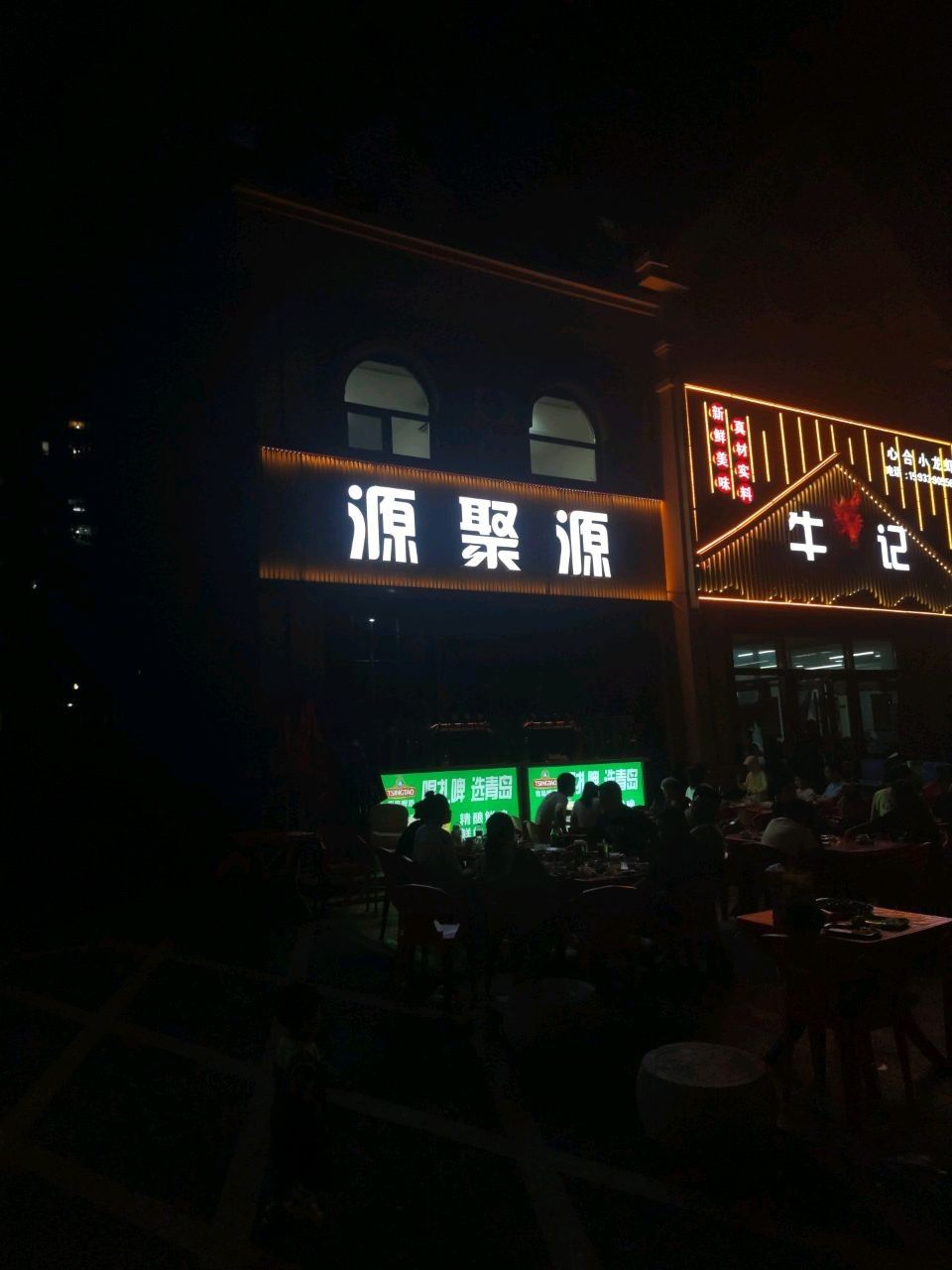 淶源鳥叔小龍蝦（保定淶源鳥叔小龍蝦）