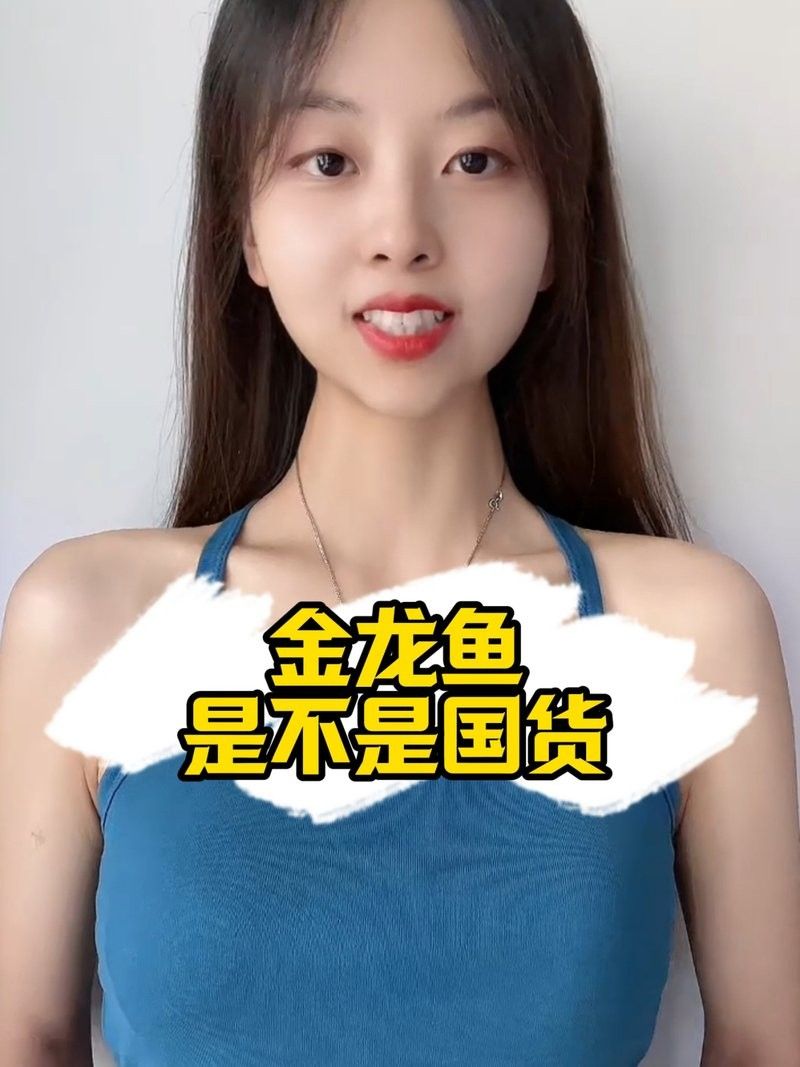 金龍魚是哪個國家控股的（金龍魚是中國的一家知名食品公司，其控股情況如下）