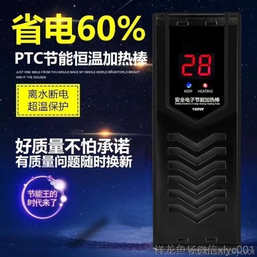 龍魚缸加熱棒自動(dòng)恒溫防爆加熱器水族箱ptc加溫棒500W加溫器1000W(水族箱加熱棒) 觀賞魚百科 第1張 龍魚缸加熱棒自動(dòng)恒溫防爆加熱器水族箱ptc加溫棒500W加溫器1000W(水族箱加熱棒) 龍魚缸加熱棒自動(dòng)恒溫防爆加熱器水族箱ptc加溫棒500W加溫器1000W(水族箱加熱棒) 觀賞魚百科 第1張