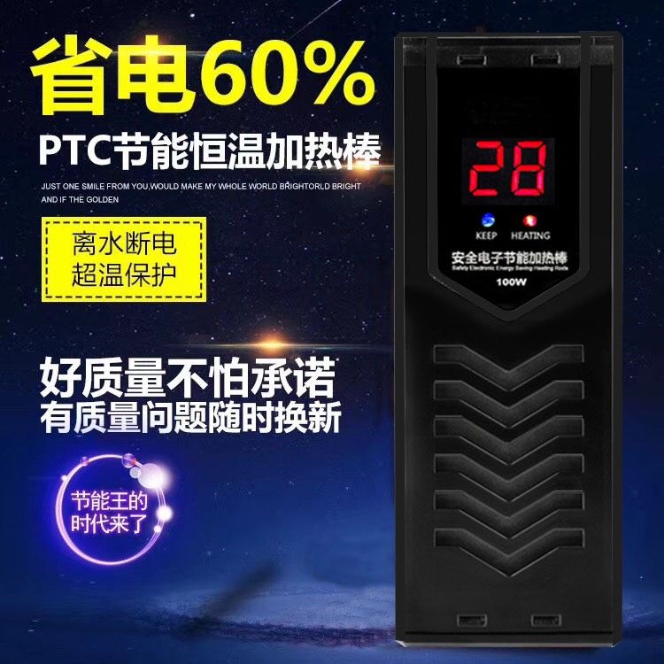 龍魚缸加熱棒自動(dòng)恒溫防爆加熱器水族箱ptc加溫棒500W加溫器1000W(水族箱加熱棒) 觀賞魚百科 第12張 龍魚缸加熱棒自動(dòng)恒溫防爆加熱器水族箱ptc加溫棒500W加溫器1000W(水族箱加熱棒) 龍魚缸加熱棒自動(dòng)恒溫防爆加熱器水族箱ptc加溫棒500W加溫器1000W(水族箱加熱棒) 觀賞魚百科 第12張