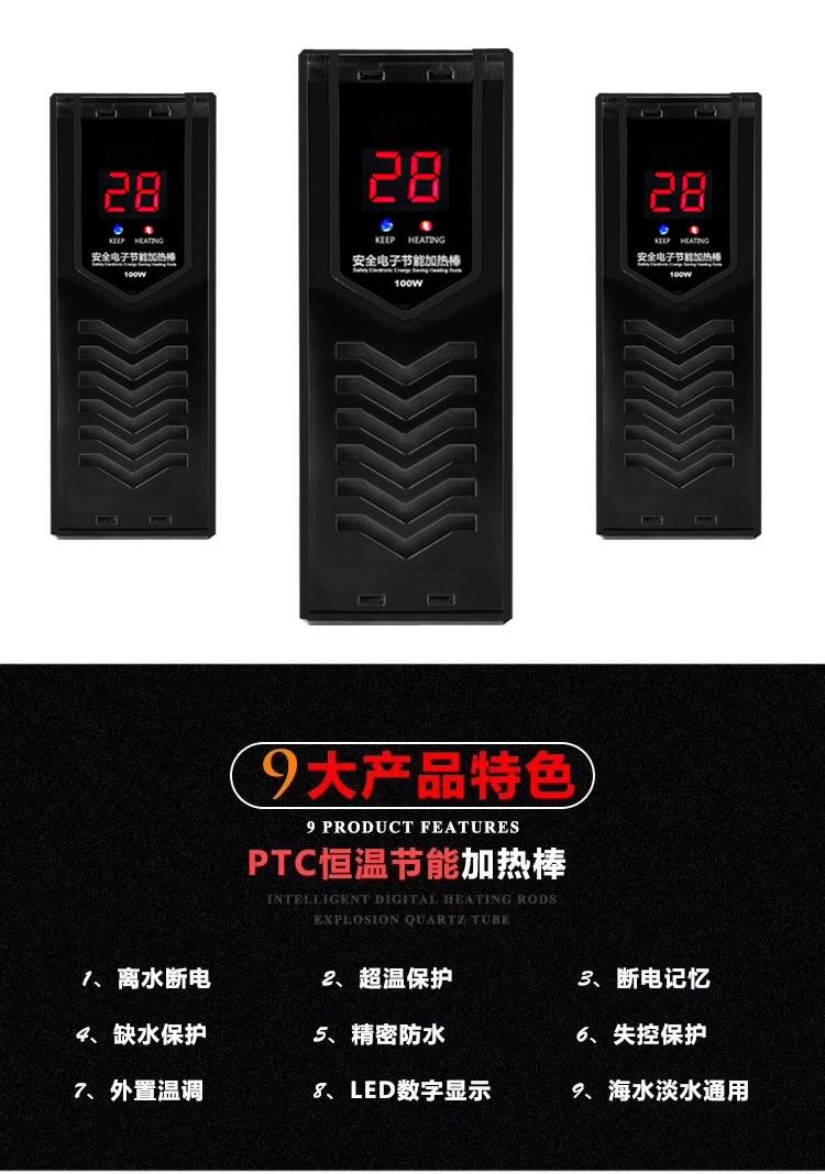 龍魚缸加熱棒自動(dòng)恒溫防爆加熱器水族箱ptc加溫棒500W加溫器1000W(水族箱加熱棒) 觀賞魚百科 第14張 龍魚缸加熱棒自動(dòng)恒溫防爆加熱器水族箱ptc加溫棒500W加溫器1000W(水族箱加熱棒) 龍魚缸加熱棒自動(dòng)恒溫防爆加熱器水族箱ptc加溫棒500W加溫器1000W(水族箱加熱棒) 觀賞魚百科 第14張