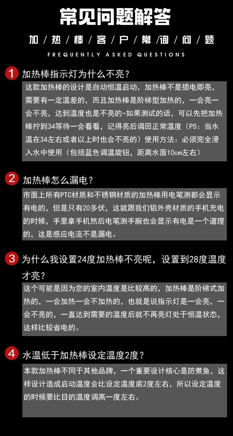 龍魚缸加熱棒自動(dòng)恒溫防爆加熱器水族箱ptc加溫棒500W加溫器1000W(水族箱加熱棒) 觀賞魚百科 第25張 龍魚缸加熱棒自動(dòng)恒溫防爆加熱器水族箱ptc加溫棒500W加溫器1000W(水族箱加熱棒) 龍魚缸加熱棒自動(dòng)恒溫防爆加熱器水族箱ptc加溫棒500W加溫器1000W(水族箱加熱棒) 觀賞魚百科 第25張