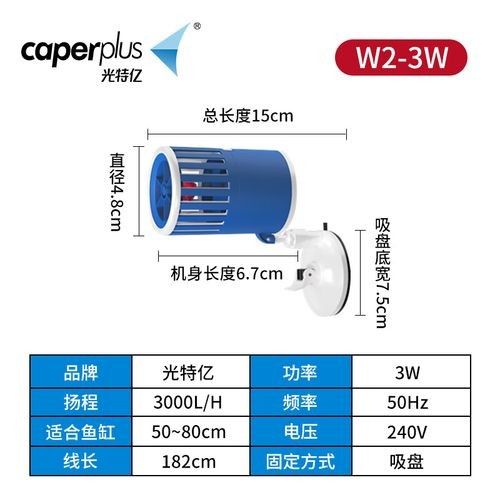 光特億水泵參數(shù)（光特億水泵是一種高效能用于各種工業(yè)和民用場合）
