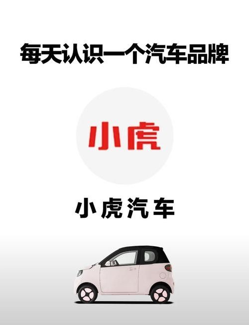 江蘇小虎是什么品牌（江蘇小虎是什么品牌江蘇小虎電動車是什么牌子狂飆馭車狐）