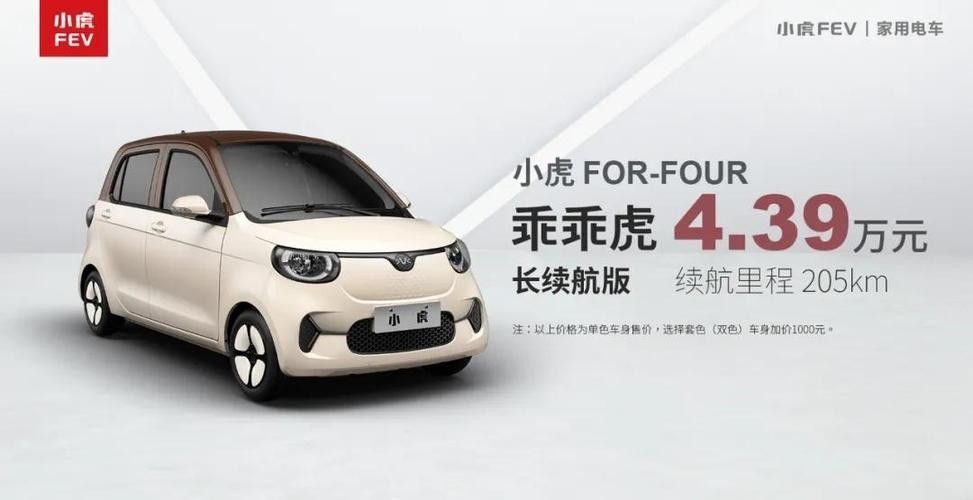 江蘇小虎是什么品牌（江蘇小虎是什么品牌江蘇小虎電動車是什么牌子狂飆馭車狐）