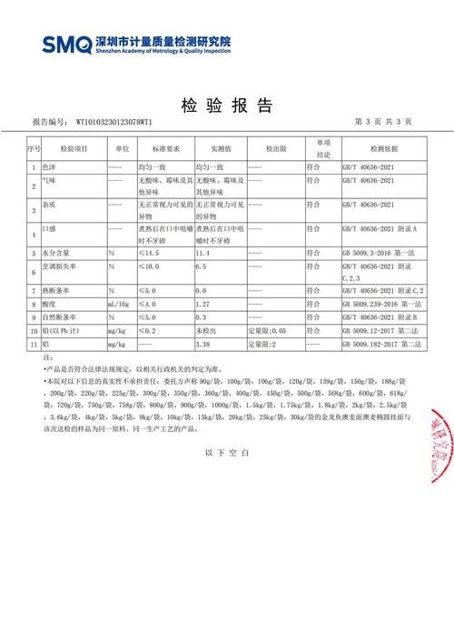 圖騰金龍魚質量很差嗎（圖騰金龍魚的質量如何？）
