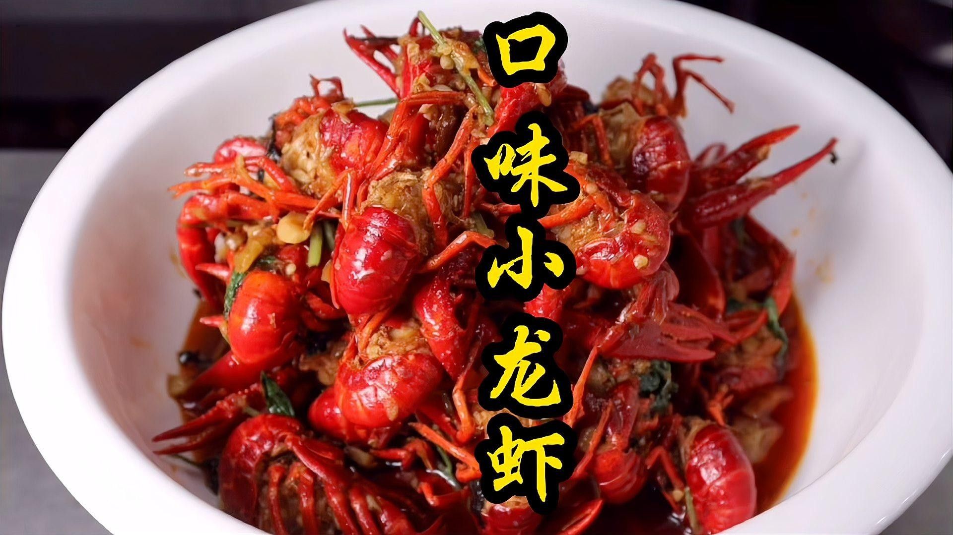 長(zhǎng)沙 龍蝦