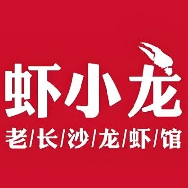 長(zhǎng)沙 龍蝦