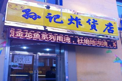 翹嘴金龍魚(yú)好不好（翹嘴金龍魚(yú)好不好吃）