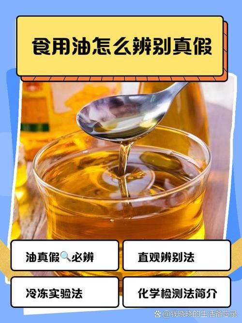 油有魚腥味是壞了嗎