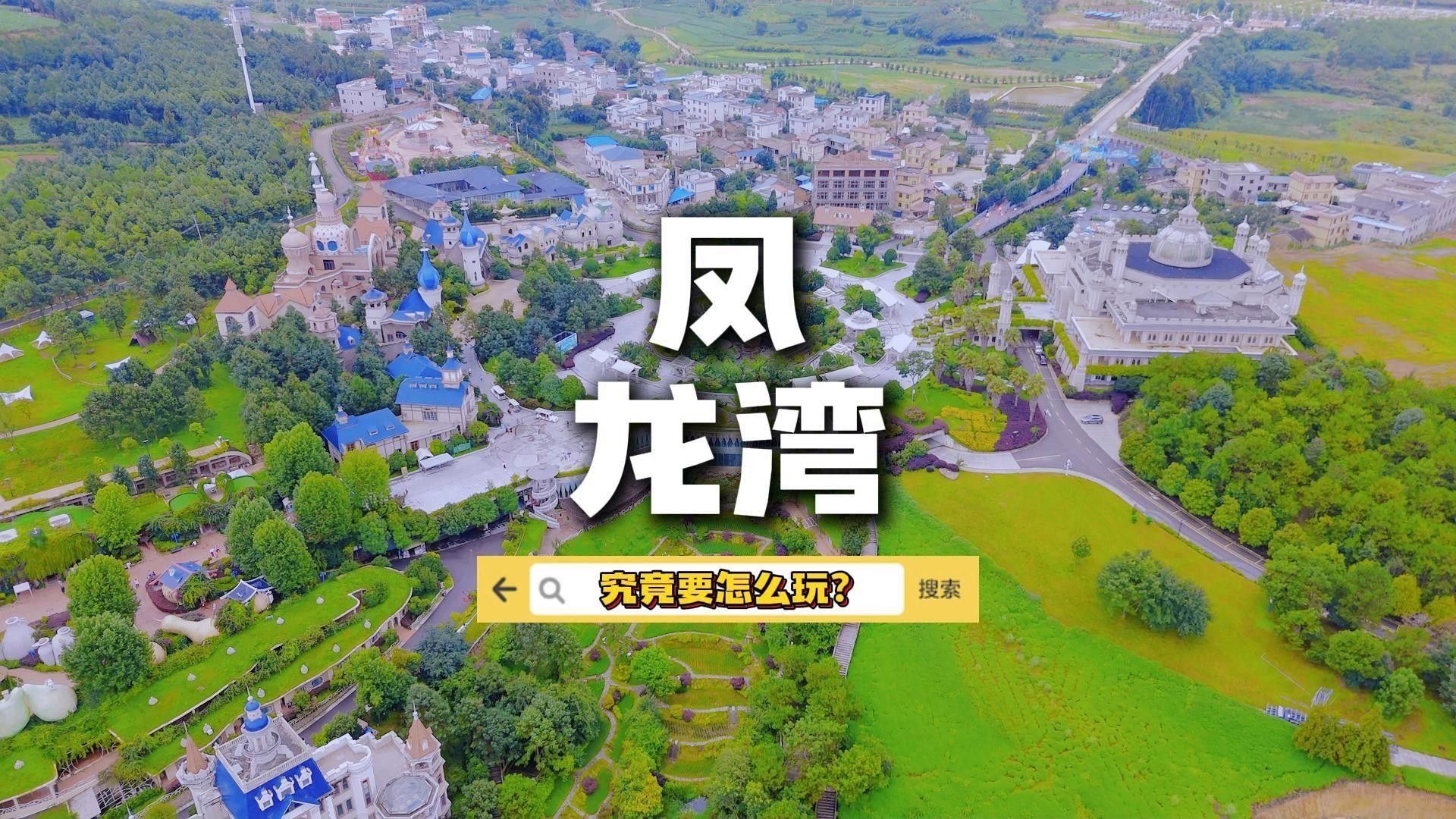 尋甸鳳龍灣水庫(kù)